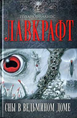 Сомнамбулический поиск неведомого Кадата (fb2)