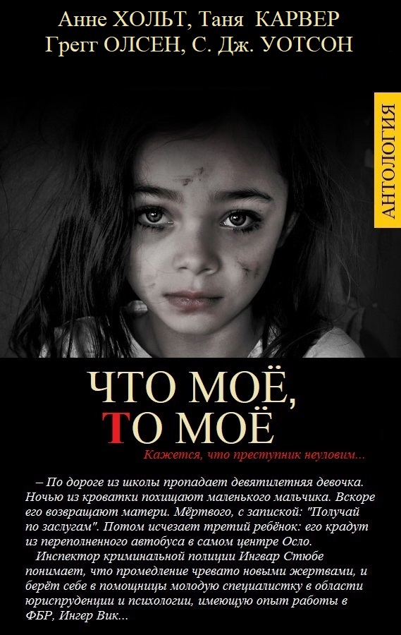 ЧТО МОЁ, ТО МОЁ (fb2)