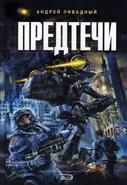 Знак Близнецов (fb2)