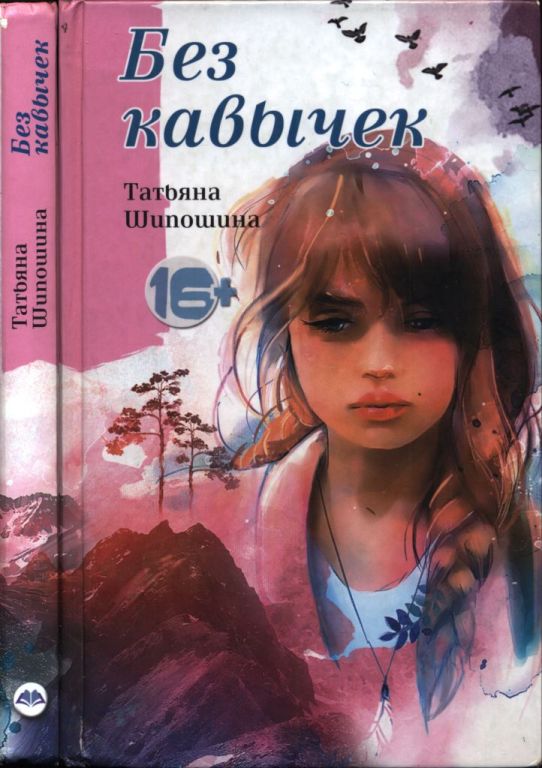 Без кавычек (pdf)