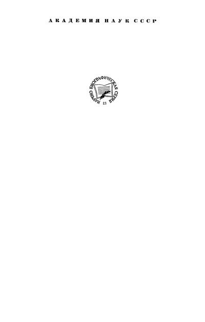 Эрнст Аббе (1840-1905) (djvu)