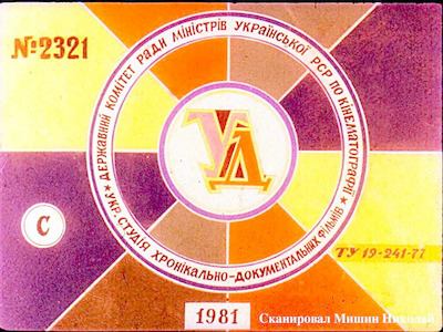 Срібні воли (djvu)