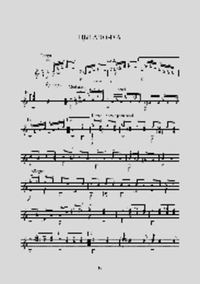 Цыганочка (pdf)