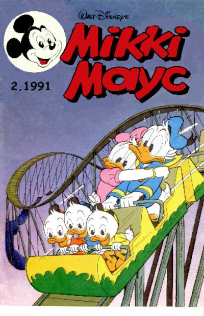 Міккі Маус 1991 №02 (pdf)