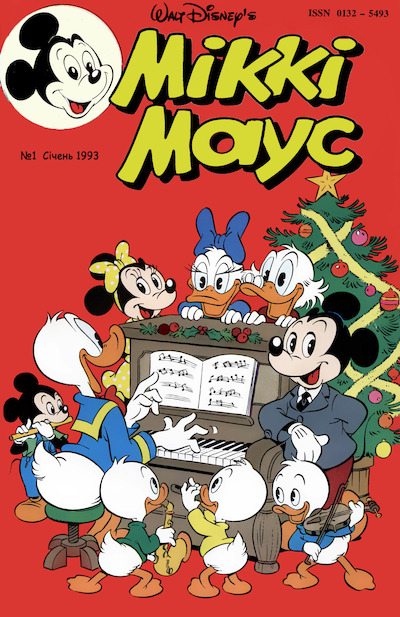Міккі Маус 1993 №01 (pdf)