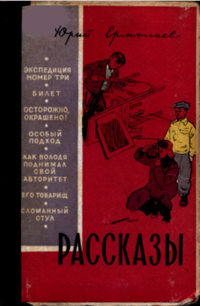 Рассказы (pdf)