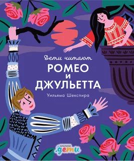 Дети читают. Иллюстрация № 1 читать онлайн КулЛиб