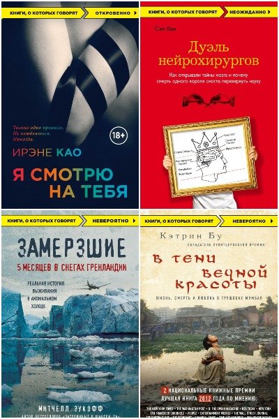 Книги, о которых говорят. Иллюстрация № 1 читать онлайн КулЛиб