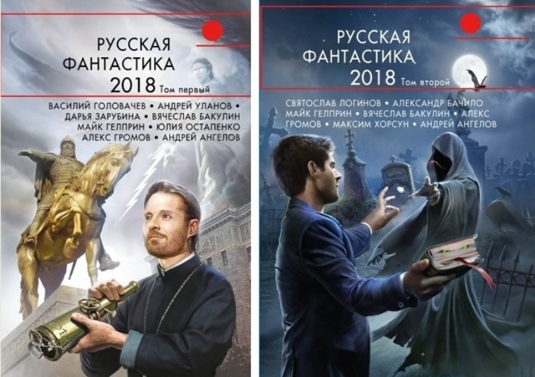 Андрей Ангелов. Эксмо. Иллюстрация № 1 читать онлайн КулЛиб