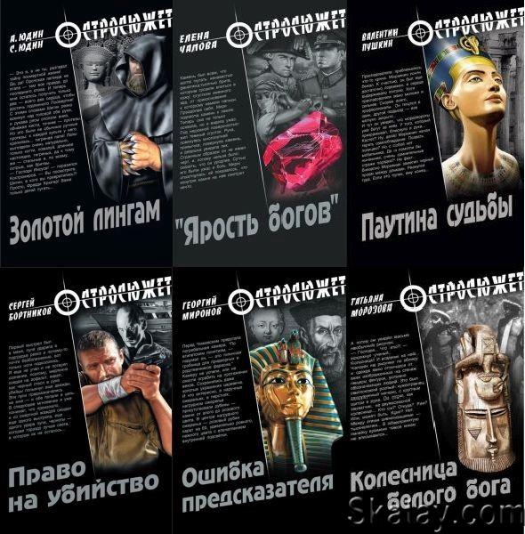 Остросюжет. Иллюстрация № 1 читать онлайн КулЛиб