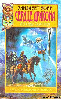 Алфар. Иллюстрация № 1 читать онлайн КулЛиб