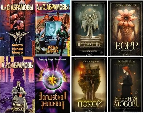 Иная фантастика. Иллюстрация № 1 читать онлайн КулЛиб