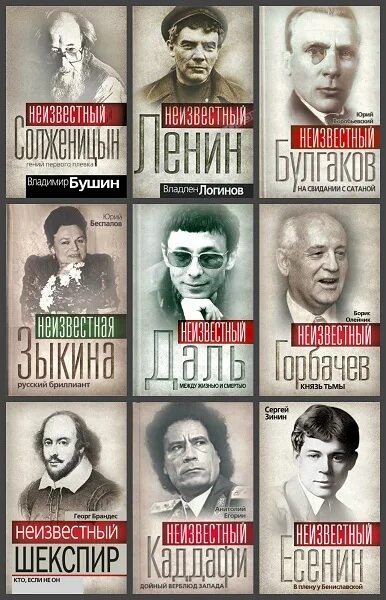Гении и злодеи. Иллюстрация № 1 читать онлайн КулЛиб