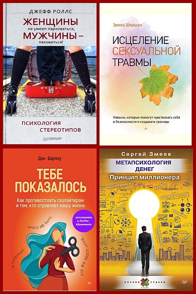 Сам себе психолог. Иллюстрация № 1 читать онлайн КулЛиб