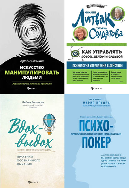 Психологический практикум. Иллюстрация № 1 читать онлайн КулЛиб