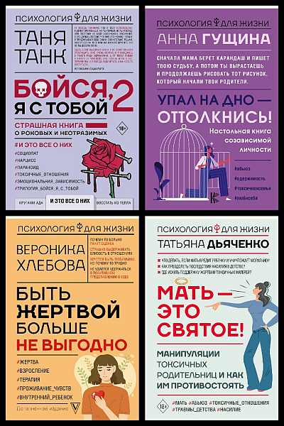 Психология для жизни. Иллюстрация № 1 читать онлайн КулЛиб