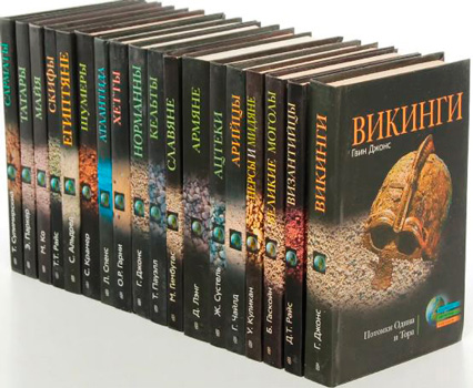 Загадки древних народов. Иллюстрация № 1 читать онлайн КулЛиб