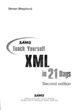 Книга - Деван  Шеперд - Освой самостоятельно XML за 21 день - читать
