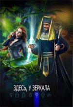Книга - Леонид  Каганов (LLeo) - Белка и Стрелка - читать