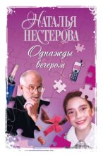 Книга - Наталья Владимировна Нестерова - Карантин - читать