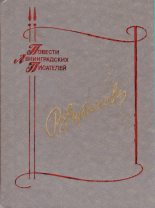 Книга - Вера  Чубакова - Потому, что люблю - читать