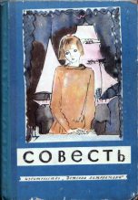 Книга - Николай Андреевич Внуков - Отчаянный рейс - читать
