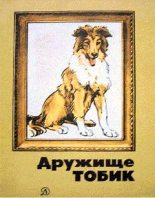 Книга - Александр Сергеевич Батуев - Приблудный - читать