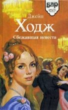 Книга - Дороти  Дэниелс - Династия Дунканов - читать