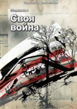 Книга - Ксения  Котова - Благословенная музыка - читать